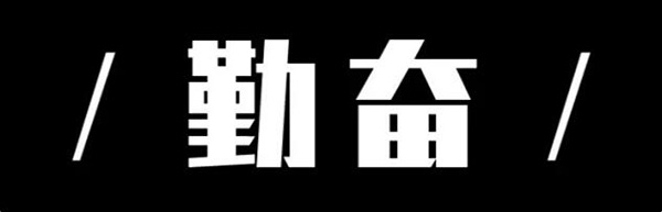 運(yùn)營(yíng)操盤(pán)手