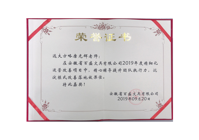 榮譽(yù)證書