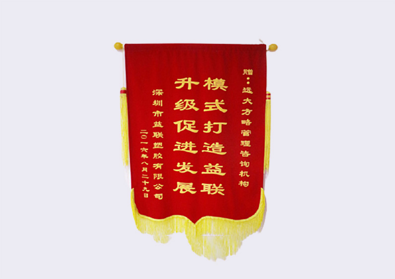 模式打造益聯(lián)，升級(jí)促進(jìn)發(fā)展