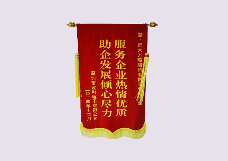 服務(wù)企業(yè)熱情優(yōu)質(zhì)，助企業(yè)發(fā)展傾心盡力